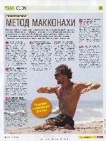 Mens Health Украина 2009 01, страница 18